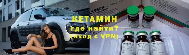 как найти закладки  Советский  Кетамин VHQ 