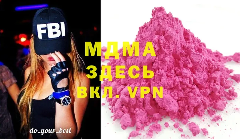 МДМА Molly Советский